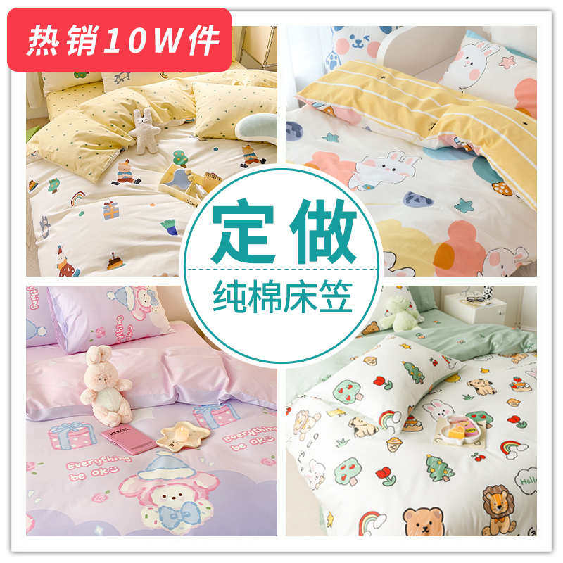 定做儿童床笠单件纯棉卡通床单床罩1.2米1.5婴儿薄榻榻米保护套罩,床上用品,床笠,淘宝优惠券,粉丝福利购,淘宝优惠卷