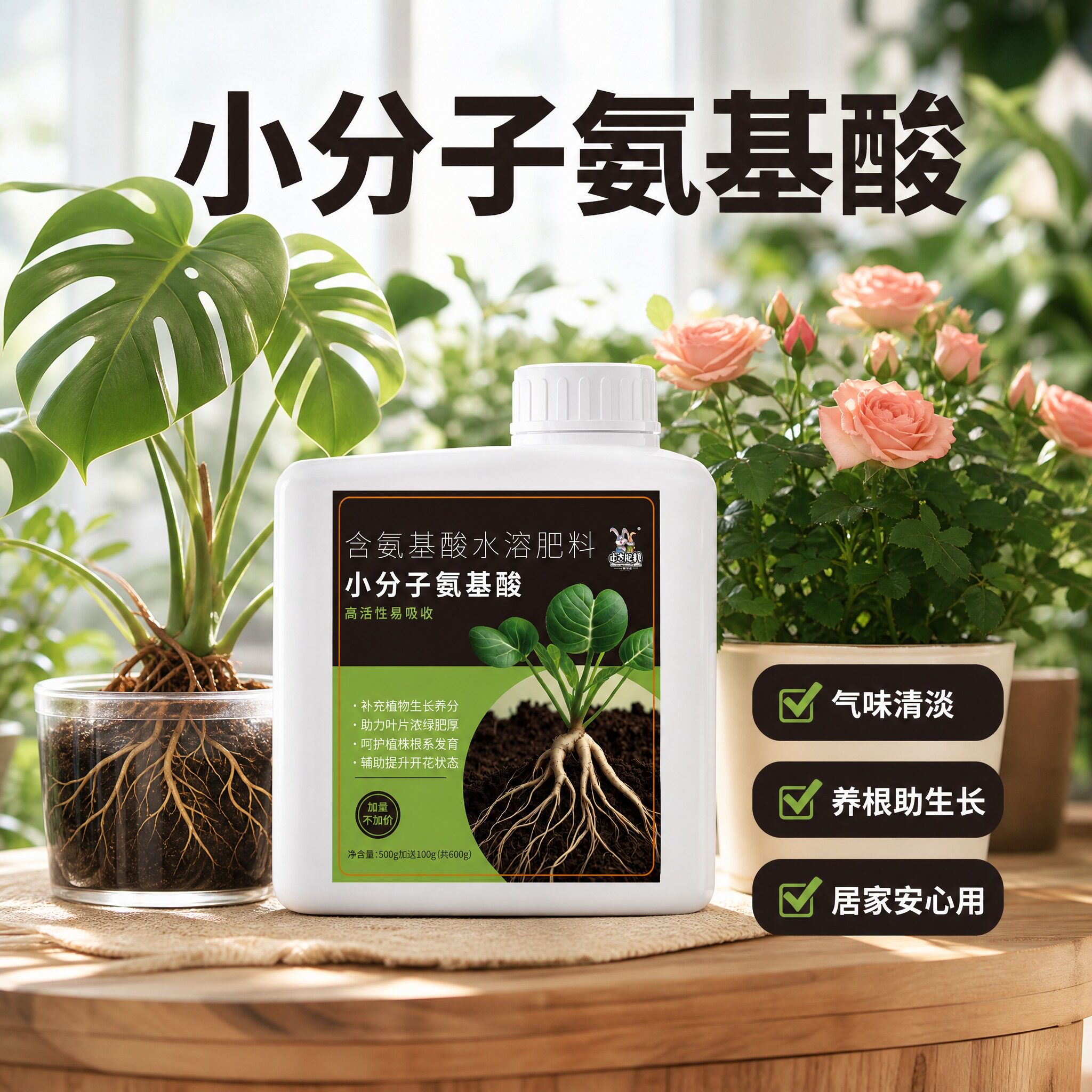 中古氨基酸花卉叶面肥家庭园艺农用植物花卉绿植盆栽营养水溶肥料