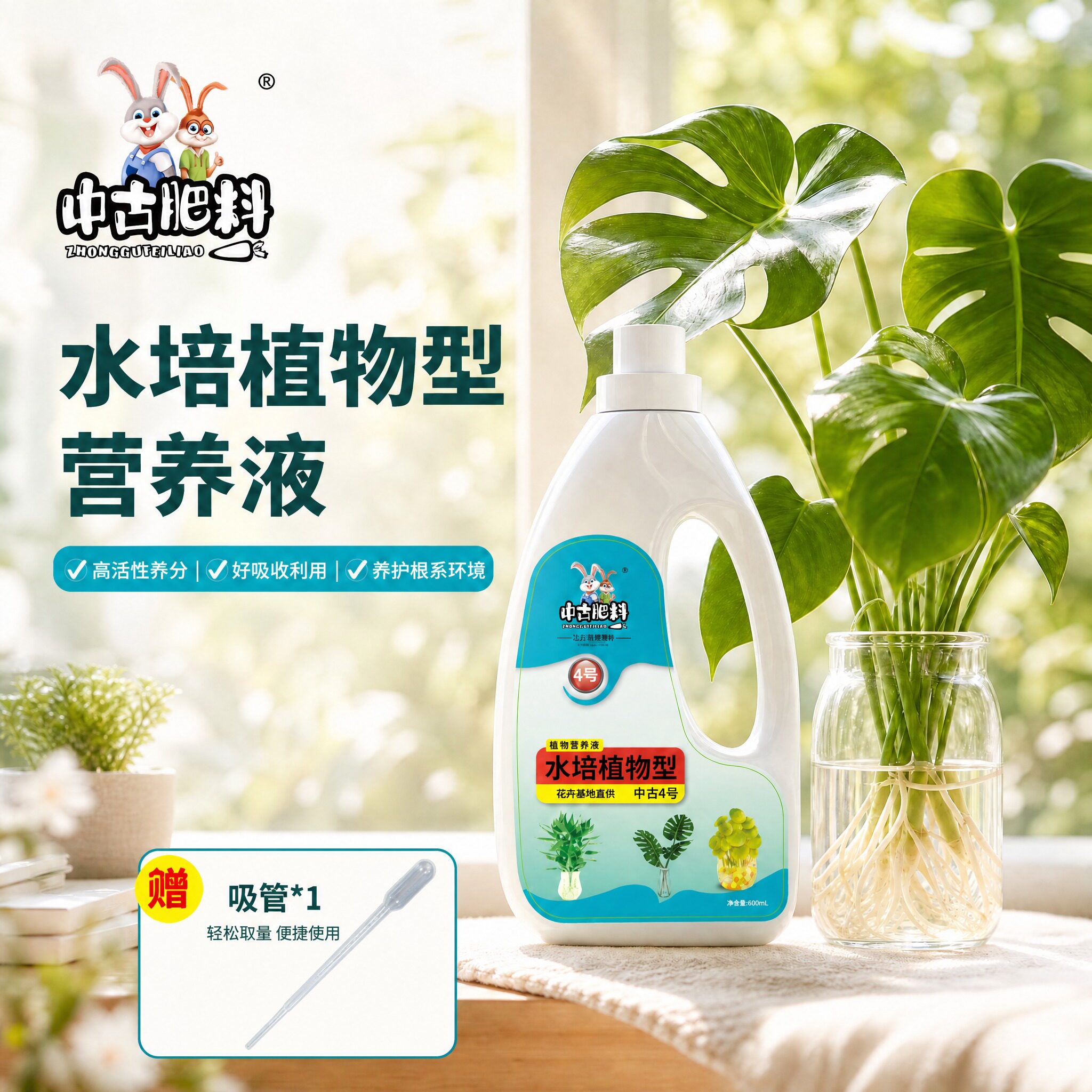 中古4号水培植物营养液绿萝吊兰专用水培型绿植花卉营养水溶肥料