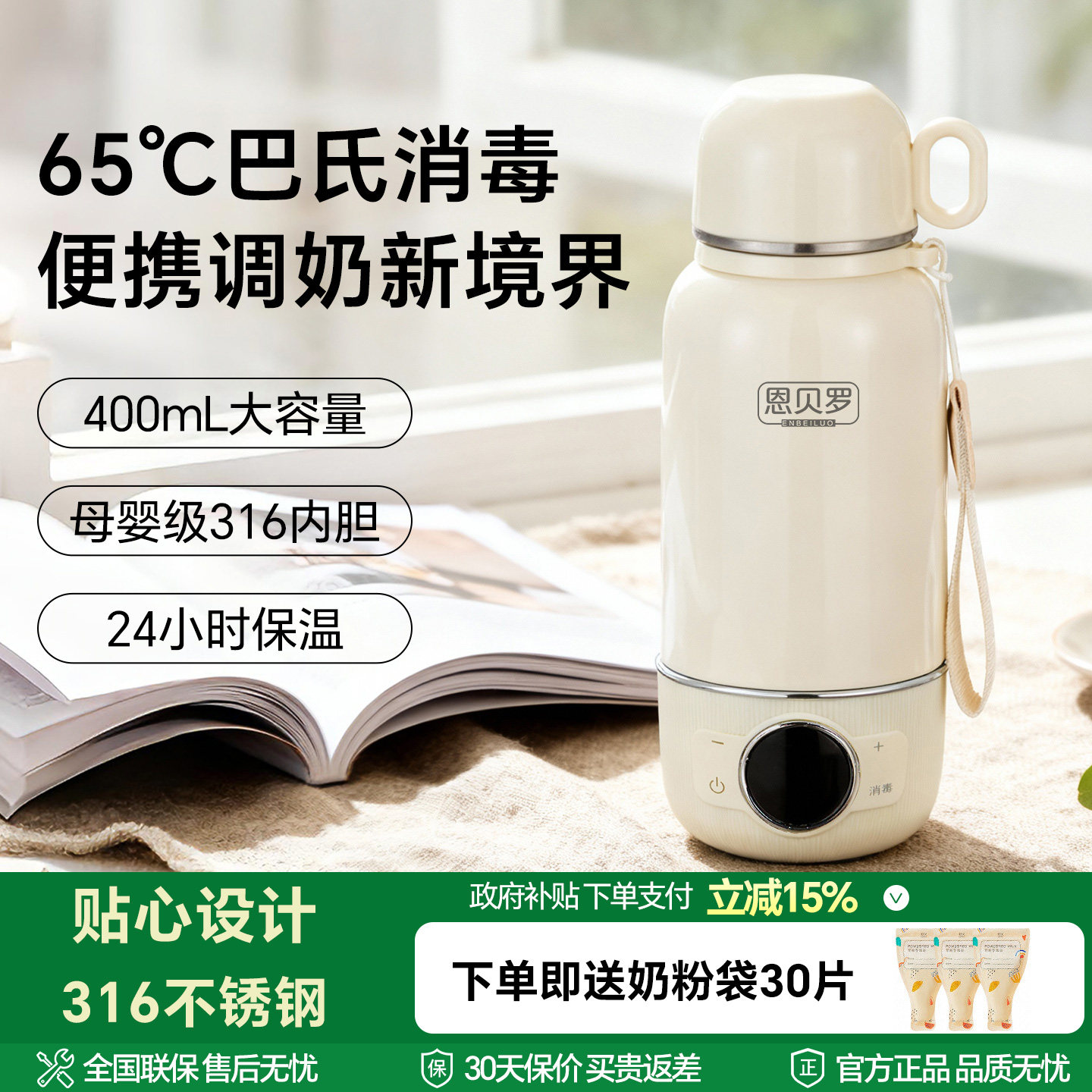 英国恩贝罗便携式烧水壶无线恒温杯烧水外出泡奶婴儿专用恒温壶