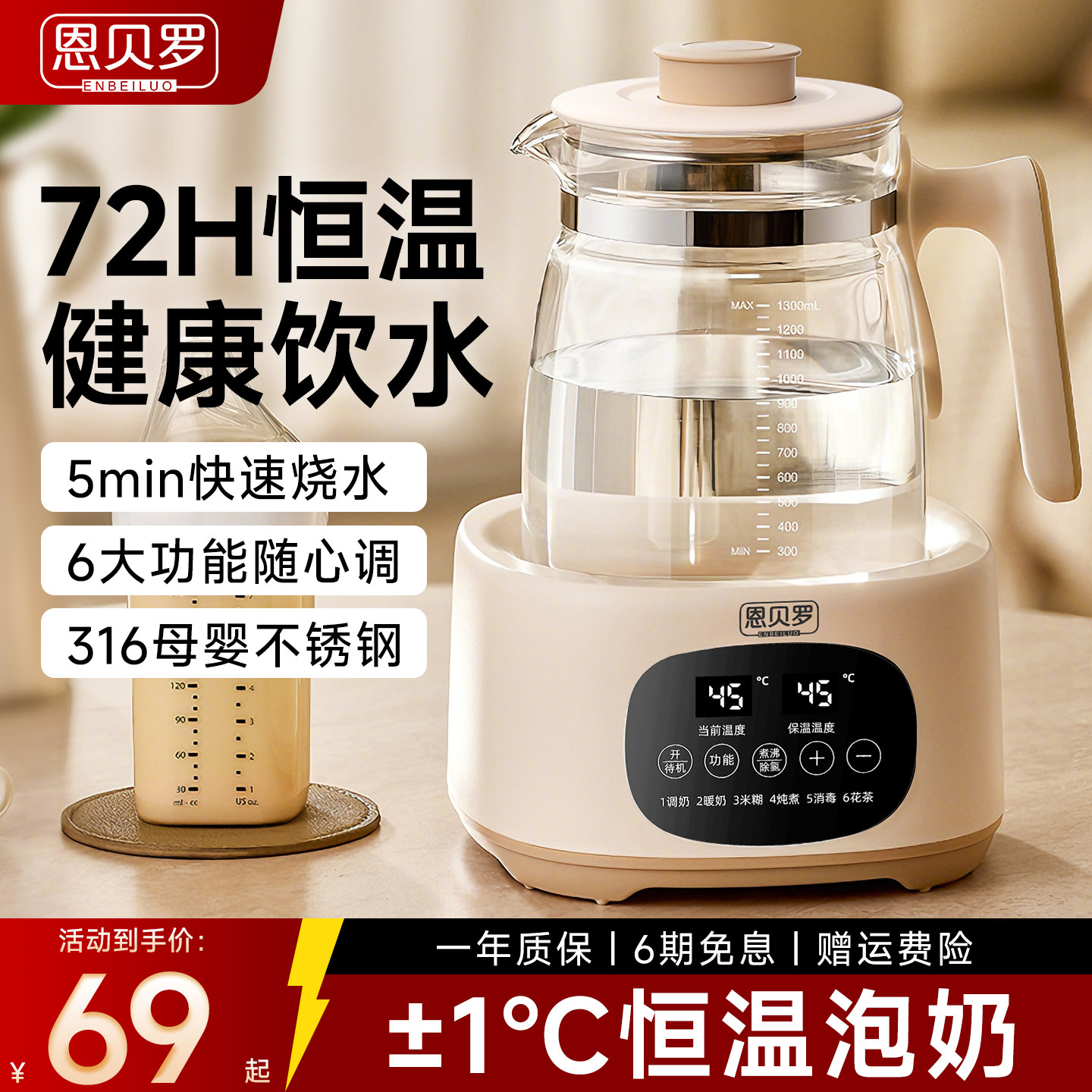 【英国正品】婴儿专用恒温水壶图片