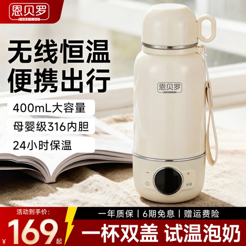 【热销1w+】恩贝罗烧水杯