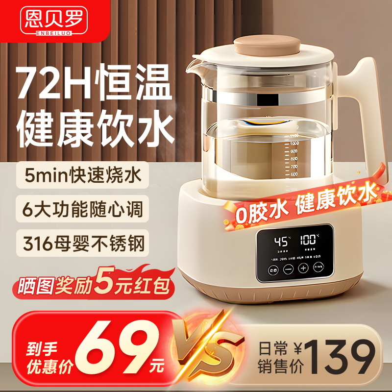 【10W+已购推荐】恩贝罗烧水壶