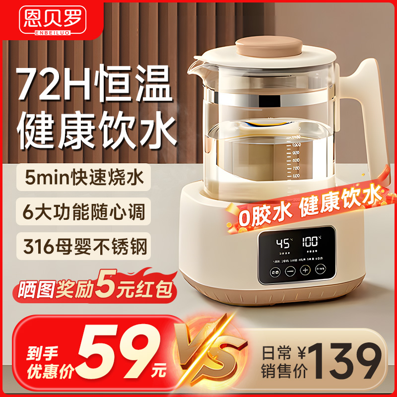 【10W+已购推荐】恩贝罗烧水壶