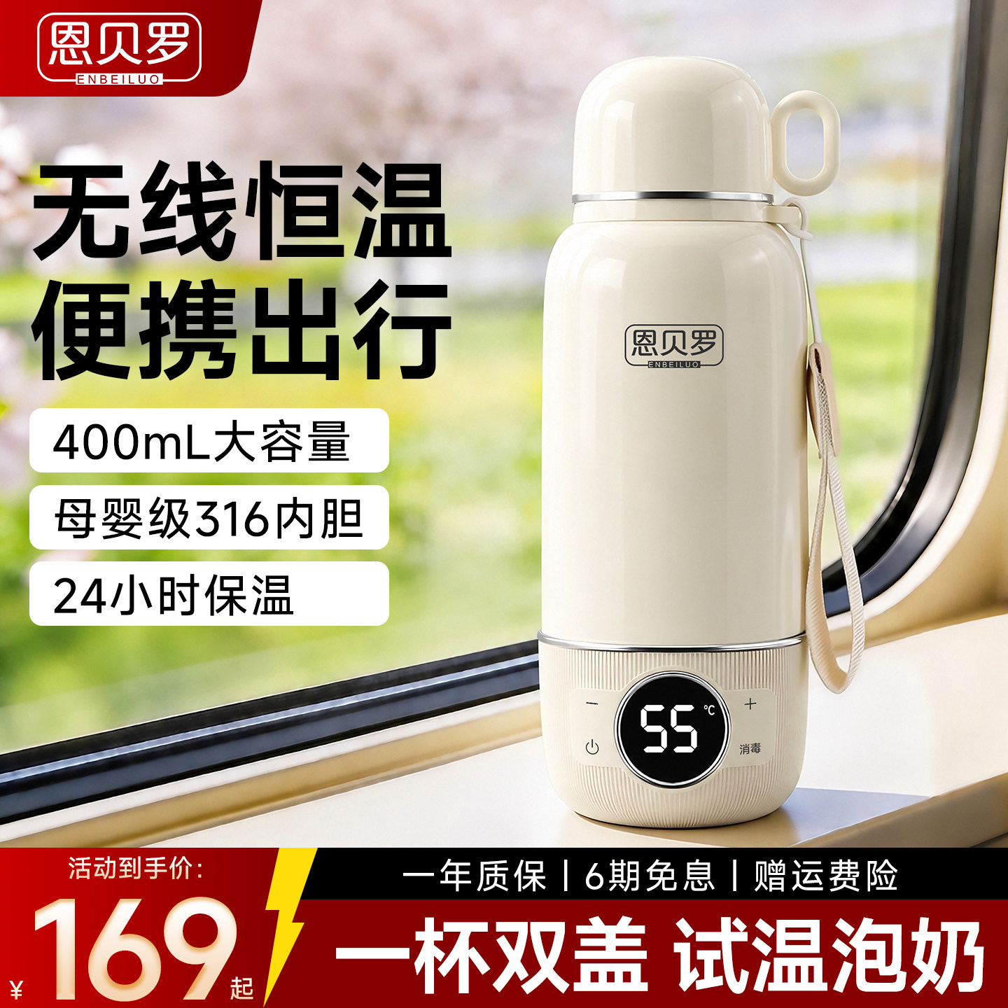 【热销1w+】恩贝罗烧水杯恒温杯