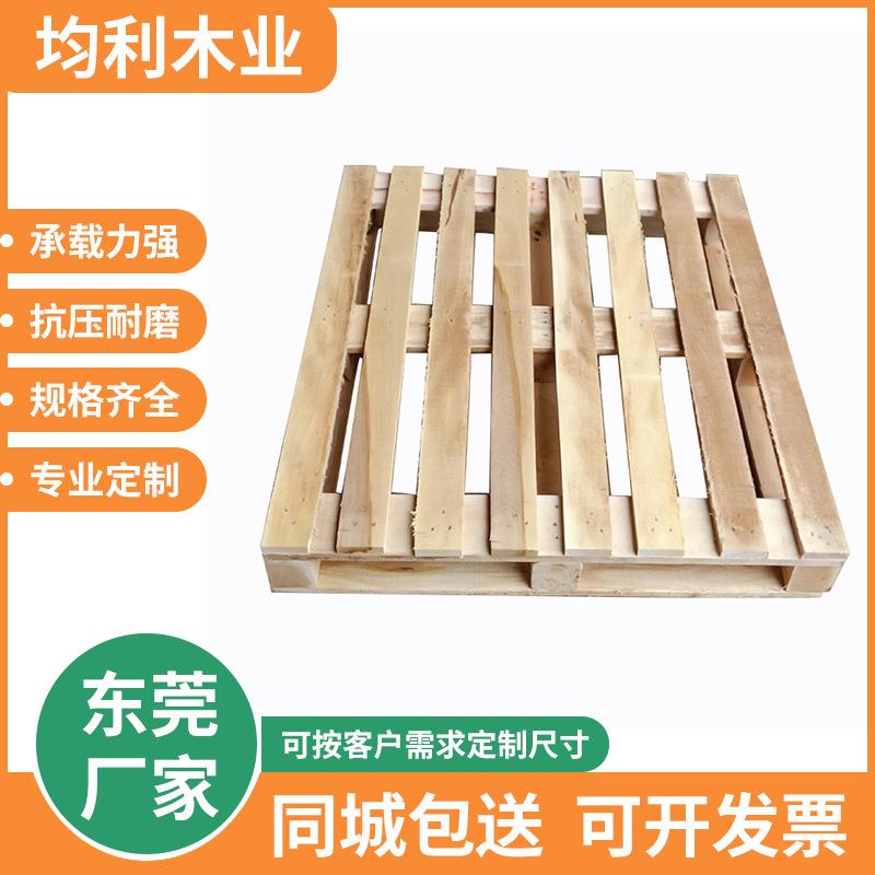厂家叉车木托盘胶合板周转木卡板重型木方托盘免熏蒸托盘木栈板