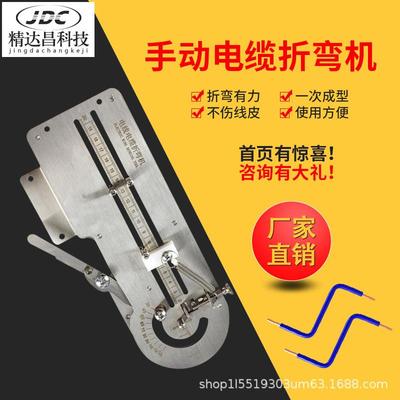 小型手动折弯机线束弯线器电工电线打弯折线铜铁v丝弯曲器工具