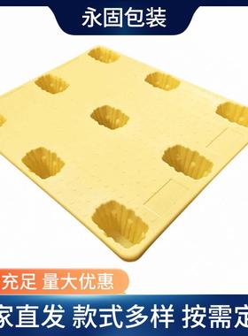 厂家黄色九脚吹塑托盘pe吹塑卡板1210吹塑塑料托盘卡板
