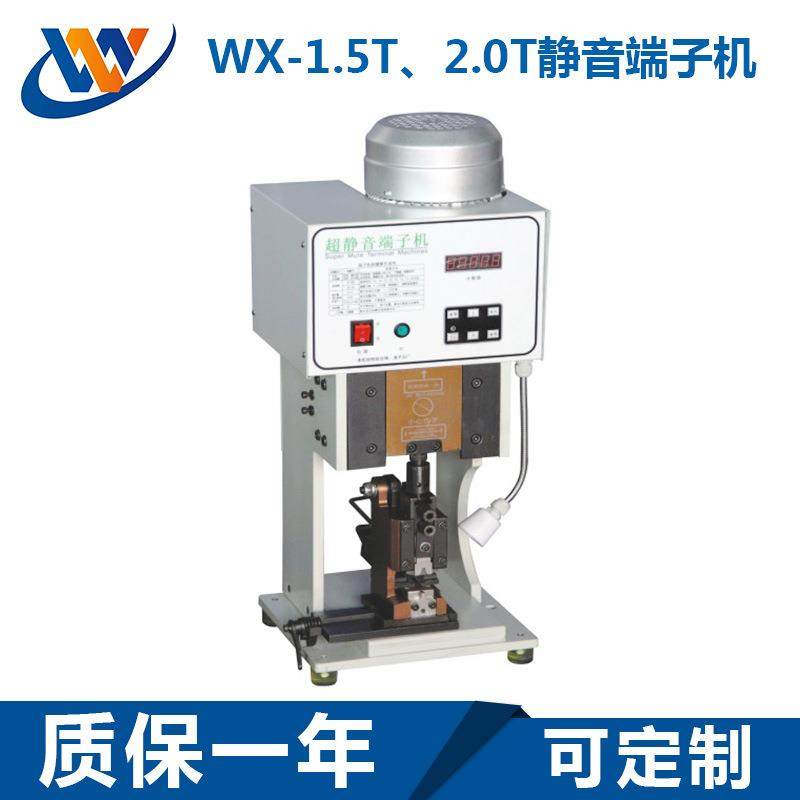 1.5T2T静音端子机深圳高效半自动静音铜带端子机接线端子机厂家,清洗/食品/商业设备,包子机,淘宝优惠券,粉丝福利购,淘宝优惠卷