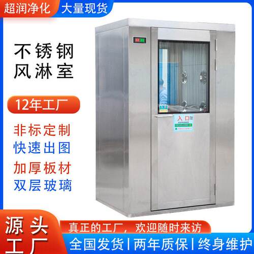 净化无尘车间风淋机通道货淋室人吹双人双吹304不锈钢风淋室
