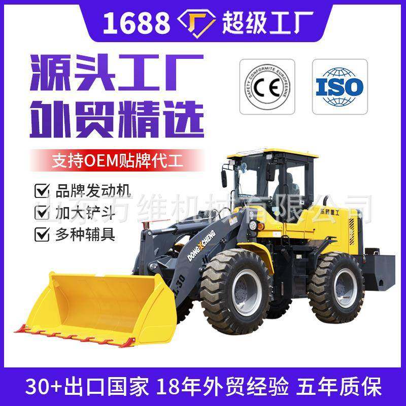 装载机小铲车工地农用装卸柴油装载机前卸式四驱小铲车柴油装载机,搬运/仓储/物流设备,其他起重搬运设备,淘宝优惠券,粉丝福利购,淘宝优惠卷