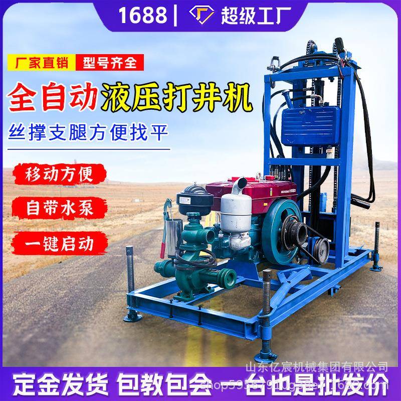 小型柴油液压打井机工程降水井农田灌溉字钻井机小型家用打井设备