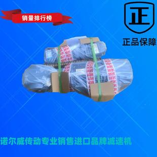 W斜齿轮减速电机R47DRN90L4减速器输送机电动