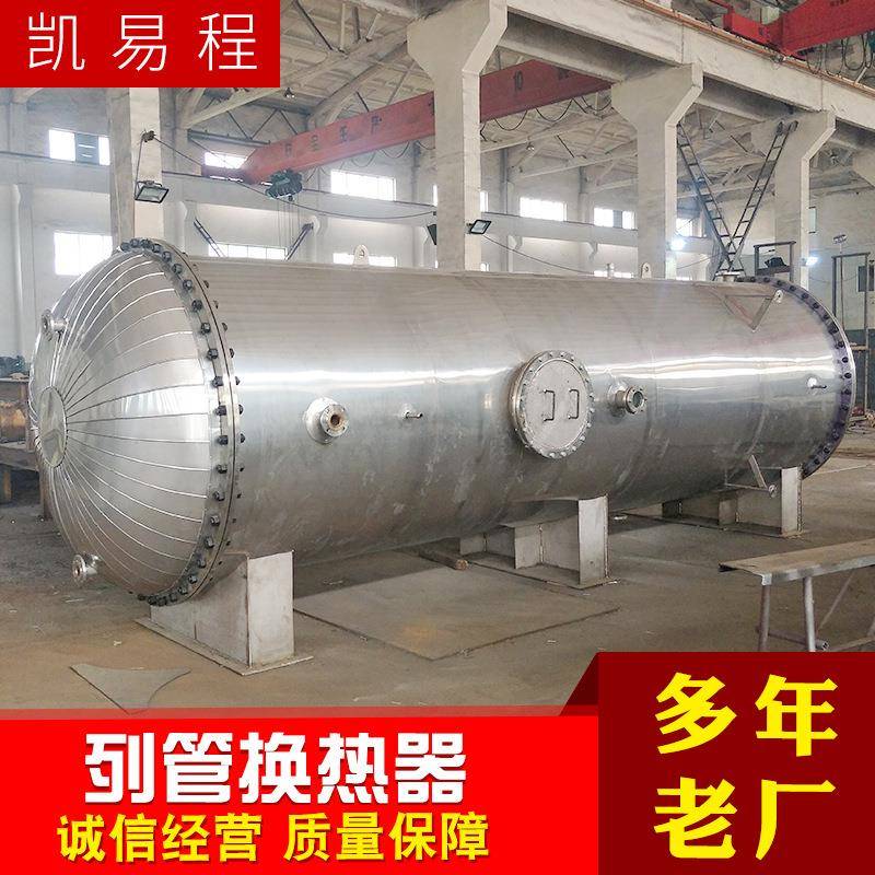 无锡厂家供应管式换热器不锈钢换热器不锈钢冷凝器