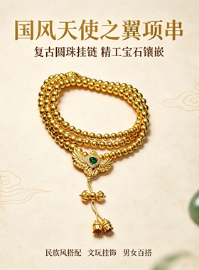 国风天使之翼金包银绿宝石项串女