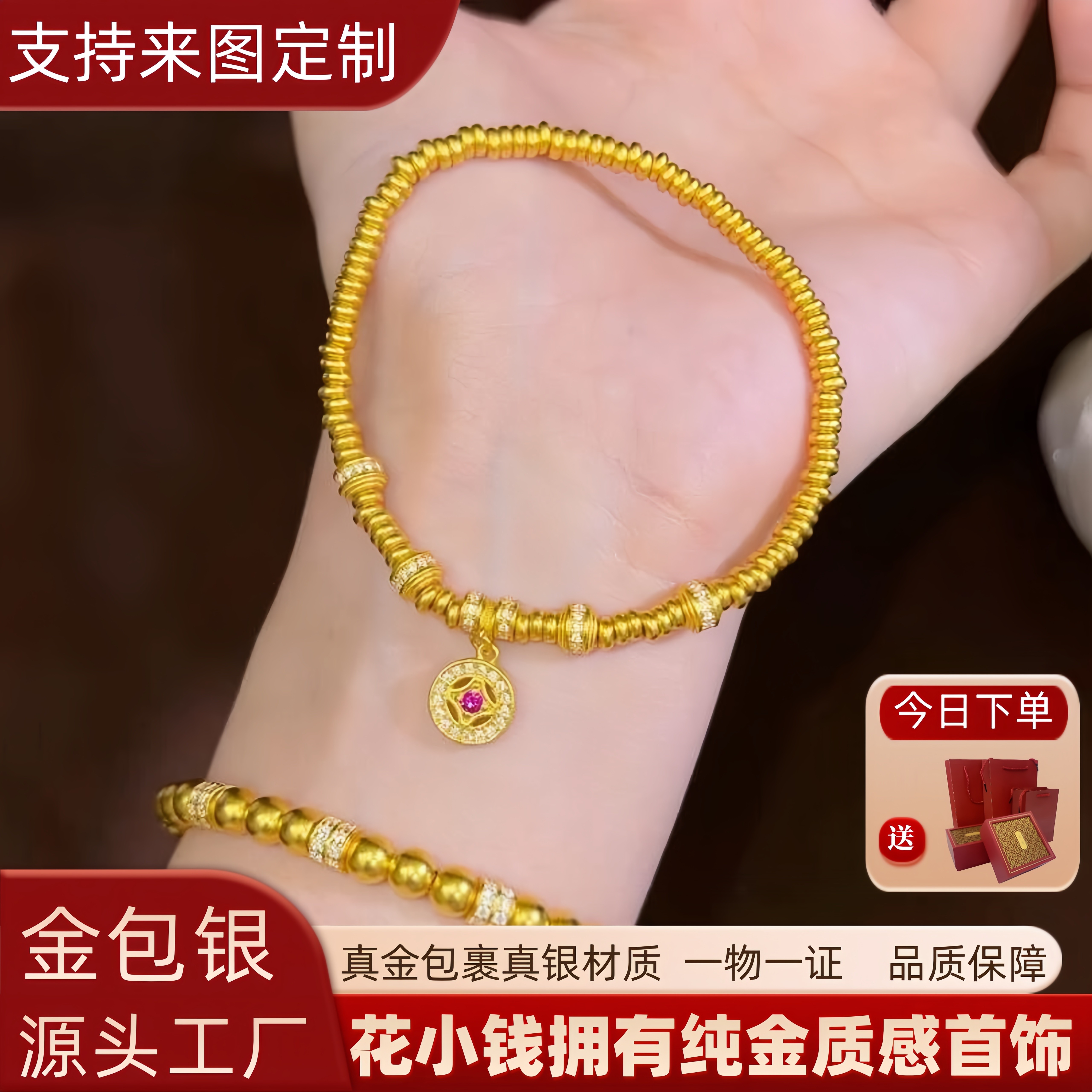 水贝新款金包银手链女算盘珠点钻手串百搭显白金店同款可定制送礼