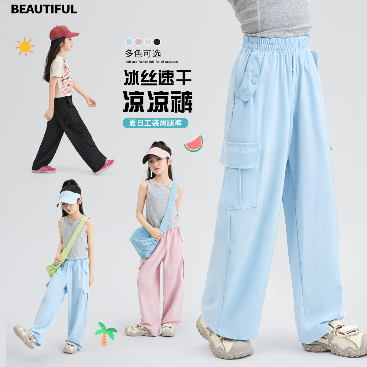 萌宝街女童工装裤夏季薄款儿童阔腿裤夏装冰丝裤子中大童防蚊裤