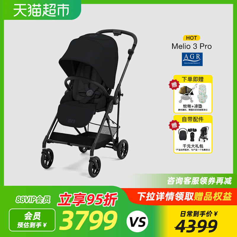 cybexӤMelio Carbon̼ά߾ۿ˫3609.05Ԫ(88VIP 95)