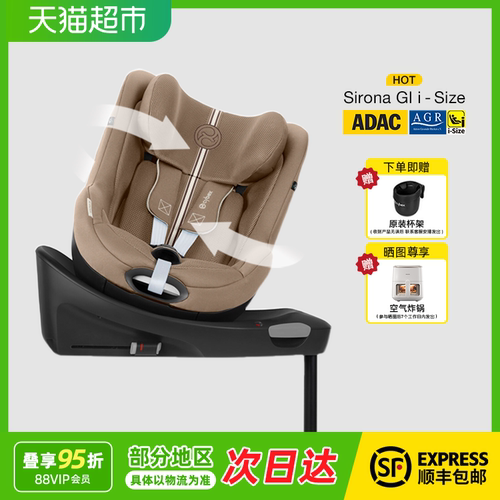 cybe×360度旋转双标安全座椅