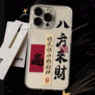 八方来财太空壳情侣适用苹果17pro手机壳适用华为P80适用小米17promax手机壳适用荣耀ins风卡通高级感保护套