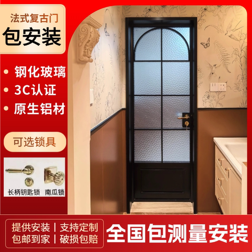 定制法式复古卫生间门厕所门玻璃门老铁门钛镁合金玻璃门包安装