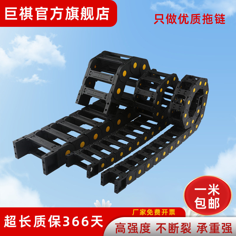 塑料拖链封闭桥式拖链电缆穿线槽机床尼龙拖链尼龙拖链坦克链条