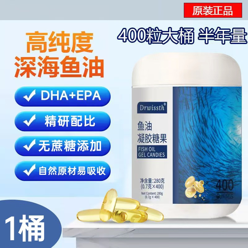 LTV+omgea3鱼油凝胶糖果-LZY