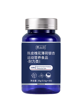 LTW渠--官方正品陈皮槐花薄荷银杏片护肺素养肺槲皮素LZY