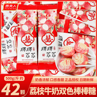 荔枝牛奶味双色棒棒糖喜糖散装婚礼结婚专用订婚喜事糖果零食批发