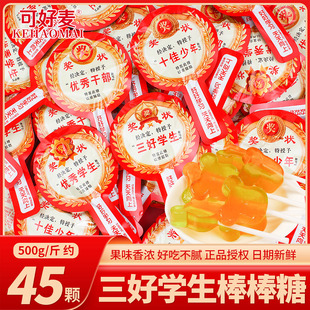 儿童三好学生奖状棒棒糖奖励学生期末小礼品新年励志糖果零食批发