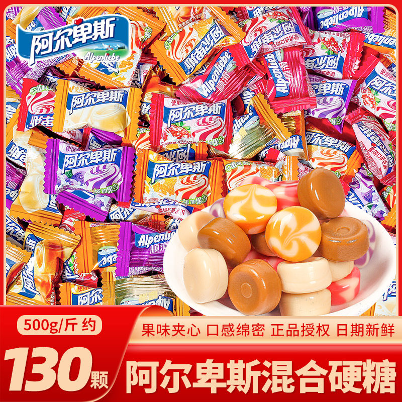 阿尔卑斯混合水果味硬糖结婚喜糖散装批发婚礼专用新年糖果小零食