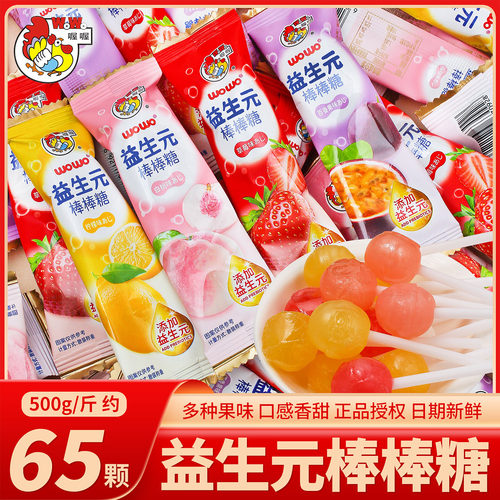 喔喔益生元儿童棒棒糖散装批发