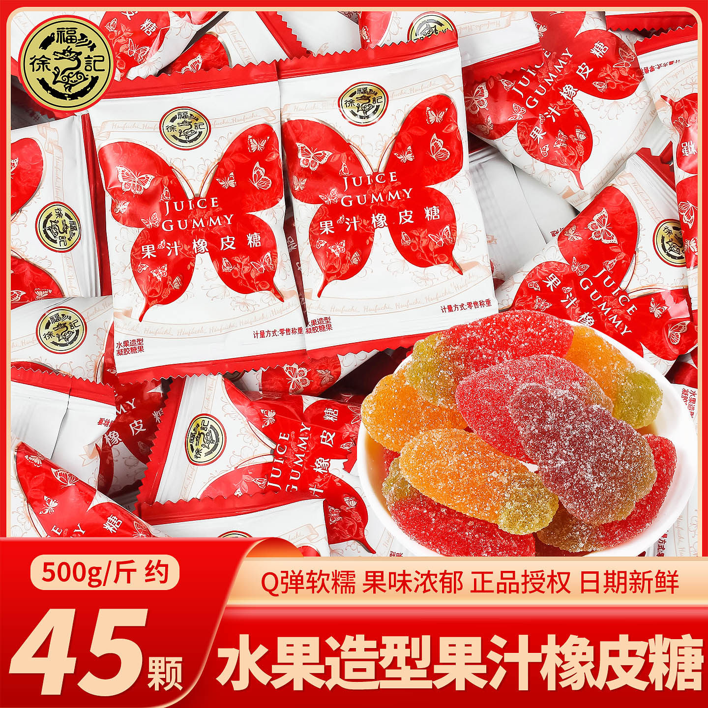 徐福记水果造型果汁橡皮糖喜糖散装婚礼结婚专用订婚喜事软糖批发,零食/坚果/特产,喜糖,淘宝优惠券,粉丝福利购,淘宝优惠卷