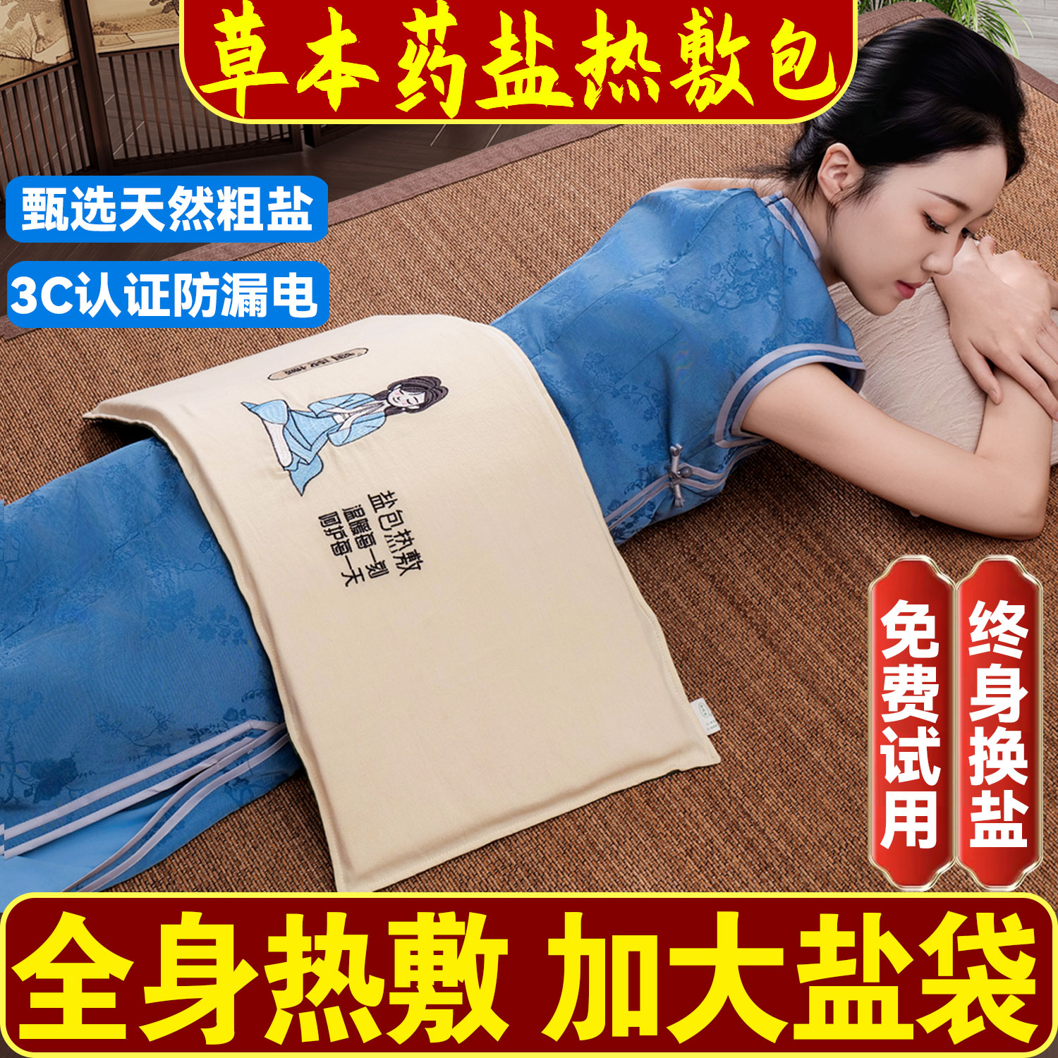 盐袋热敷包肩颈电加热理疗袋艾草膝盖颈椎腰部全身海盐袋粗盐盐包