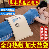 盐袋热敷包肩颈电加热理疗袋艾草膝盖颈椎腰部全身海盐袋粗盐盐包