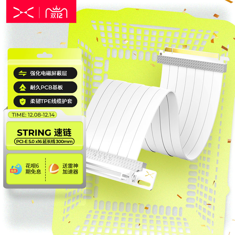 TRYX创氪星系STRING速链PCIE5.0X16显卡延长线高速转接线PCIE4.0