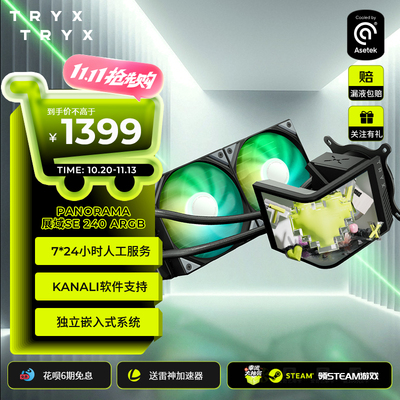6.67英寸曲面屏水冷裸眼3D视觉