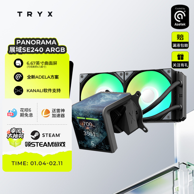 6.5英寸曲面屏裸眼3D视觉