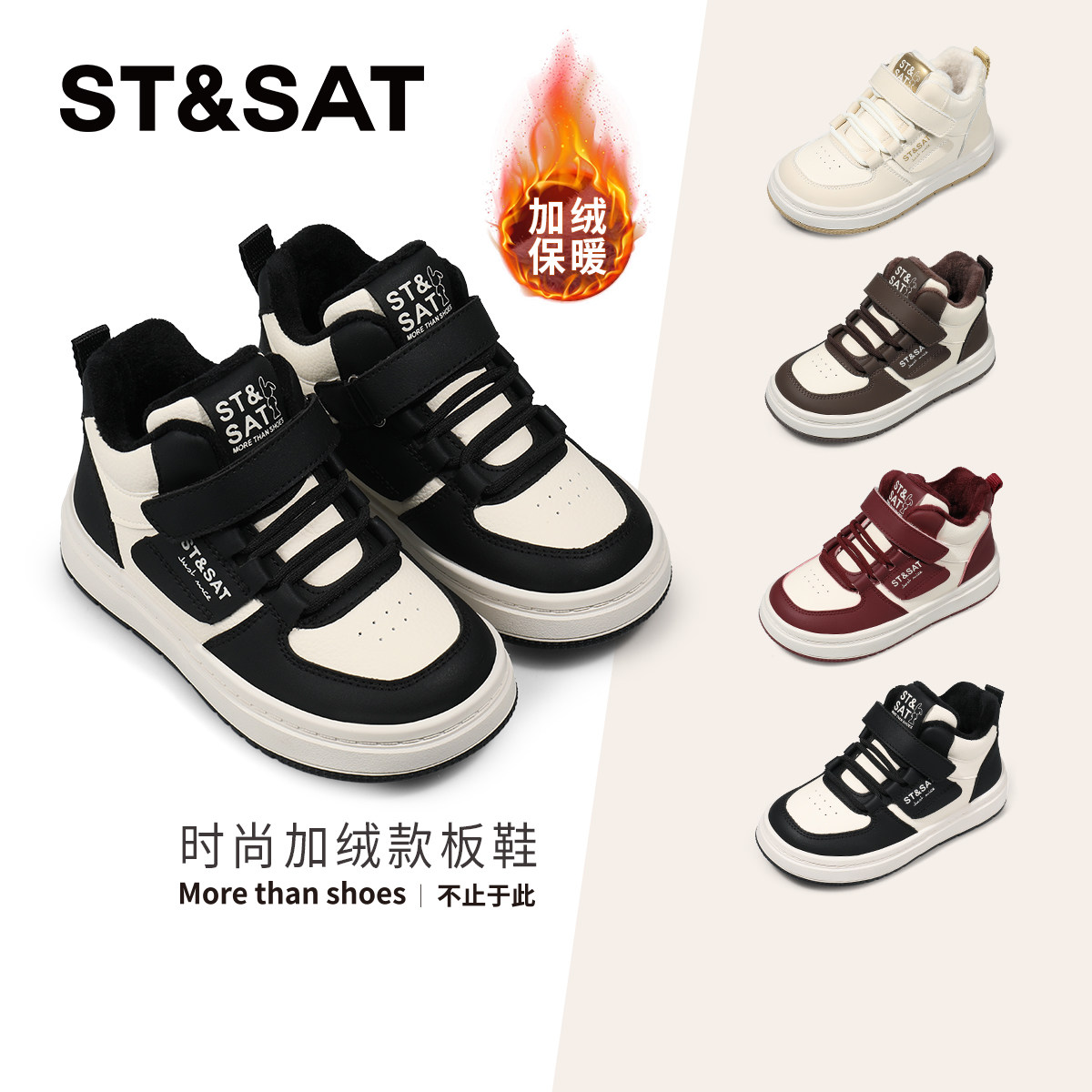 星期六童鞋儿童板鞋秋冬新款女童加绒运动鞋休闲百搭软底男童鞋子,童鞋/婴儿鞋/亲子鞋,板鞋,淘宝优惠券,粉丝福利购,淘宝优惠卷