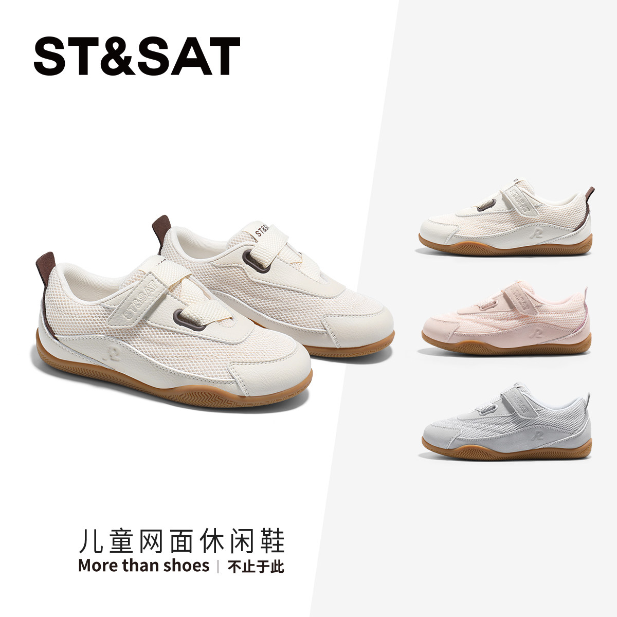 星期六童鞋2026新款儿童网面休闲鞋女童魔术贴百搭平底运动板鞋,童鞋/婴儿鞋/亲子鞋,板鞋,淘宝优惠券,粉丝福利购,淘宝优惠卷