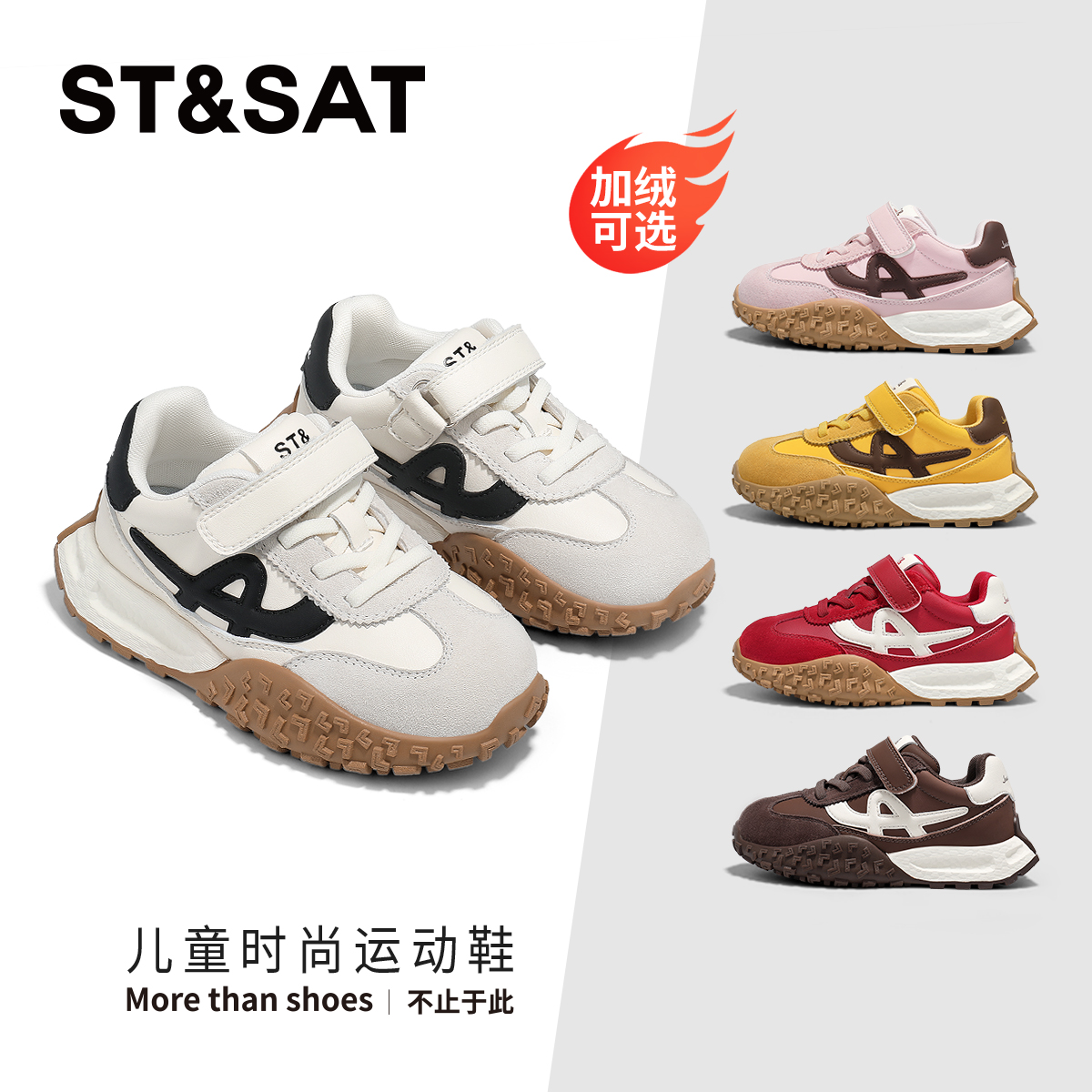 星期六童鞋儿童休闲运动鞋2025新款女童软底跑步鞋潮流阿甘鞋子