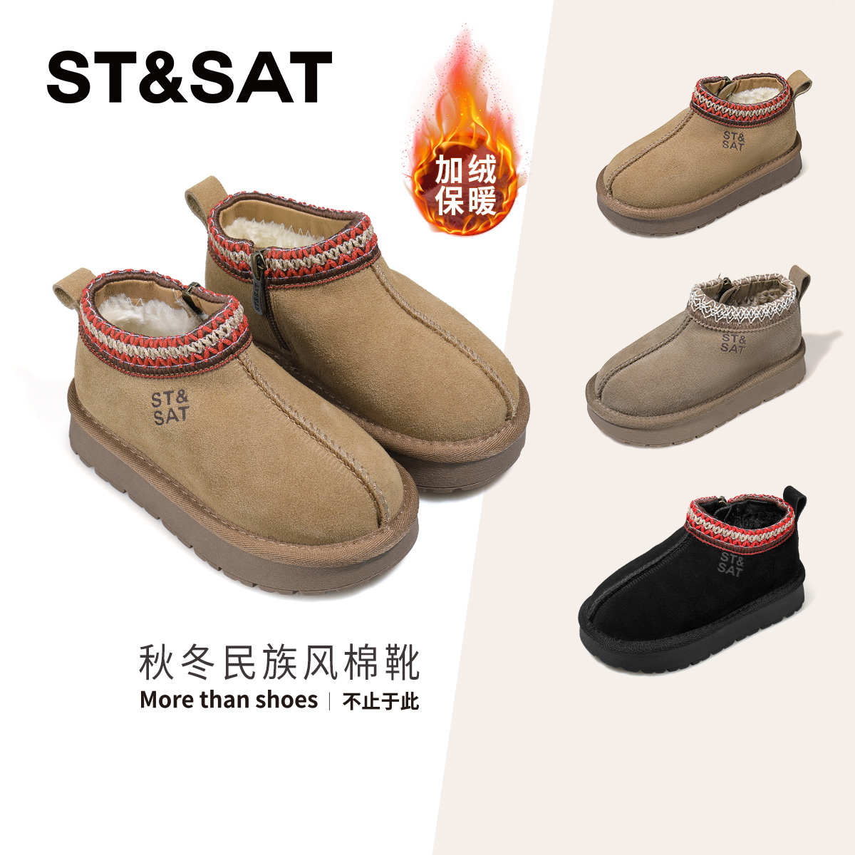 星期六冬季民族风百搭棉鞋