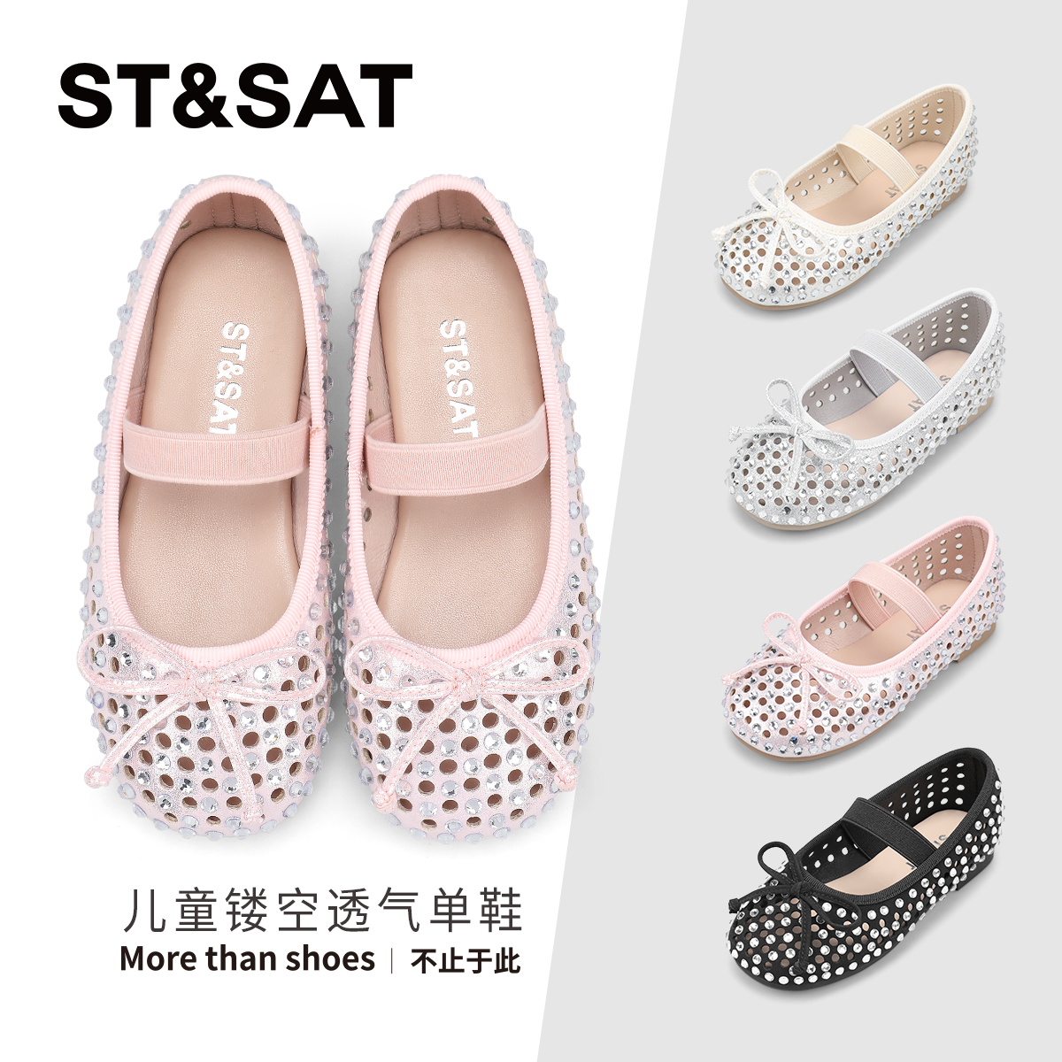 星期六女童蝴蝶結公主鞋