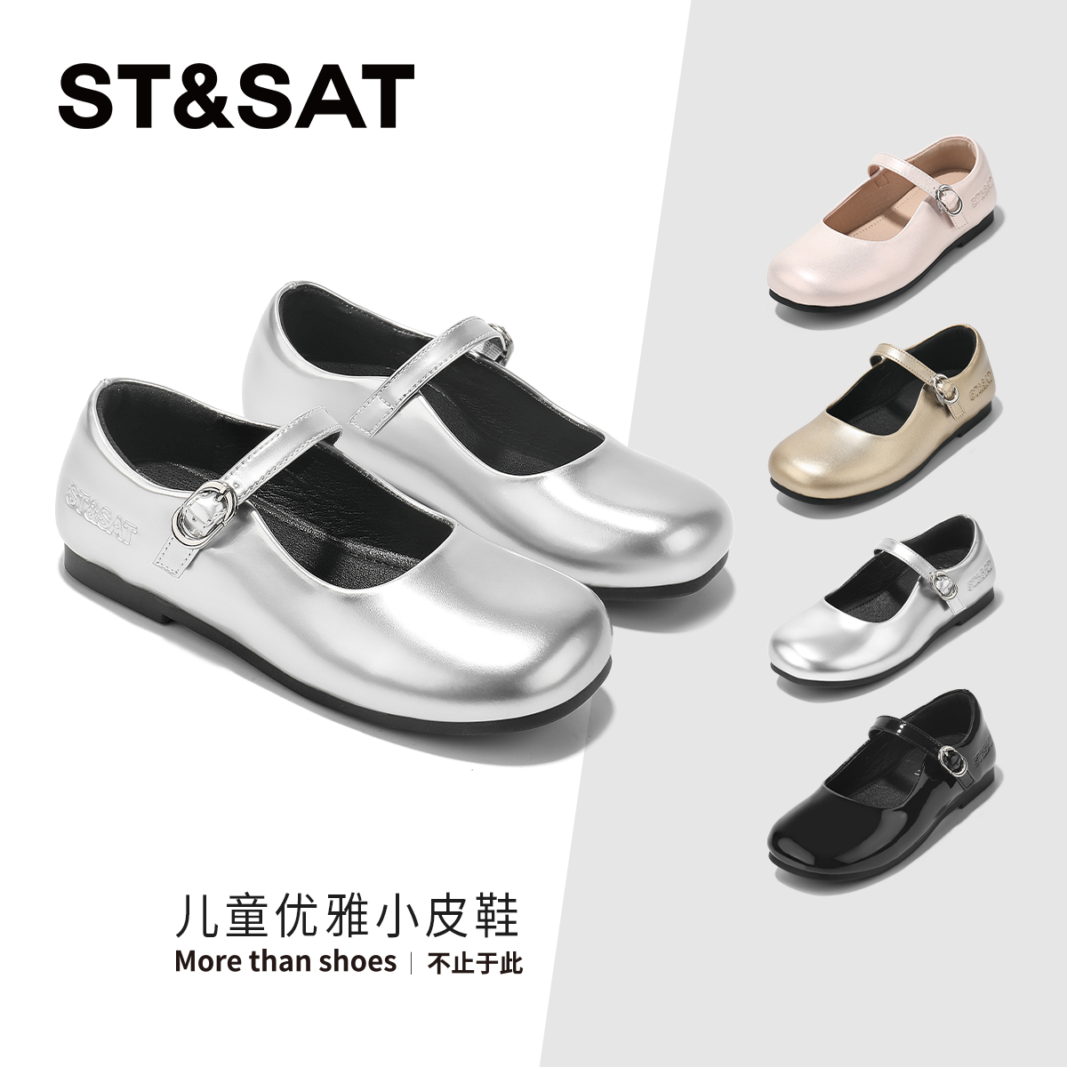 星期六女童軟底時尚公主鞋