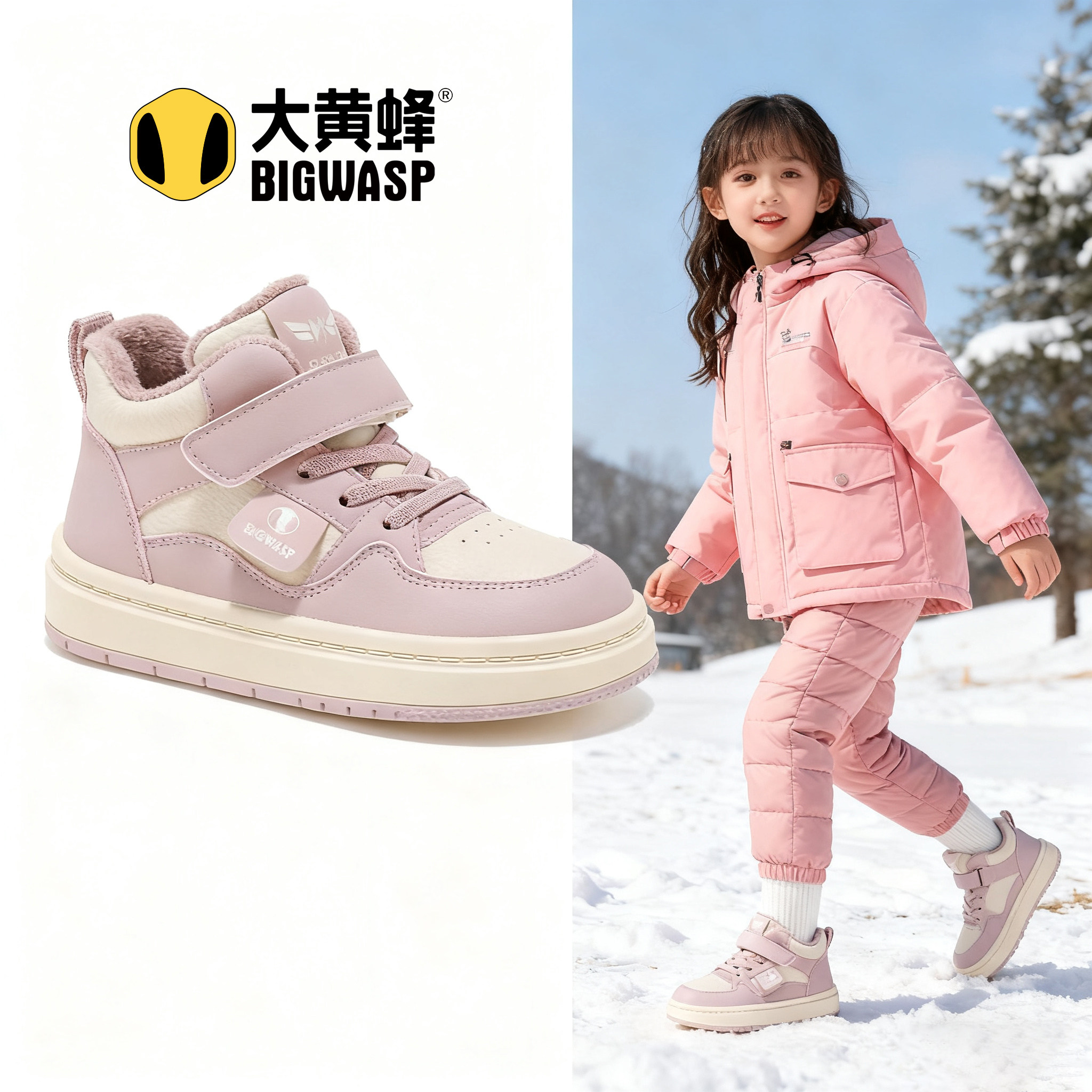 大黄蜂童鞋儿童加绒板鞋2025冬季新款女童运动鞋中高帮男童二棉鞋,童鞋/婴儿鞋/亲子鞋,棉鞋,淘宝优惠券,粉丝福利购,淘宝优惠卷