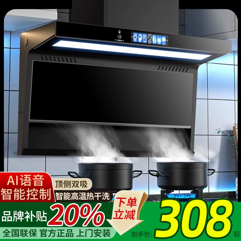 万宝抽油烟机家用厨房大吸力顶侧双吸新款脱排免拆洗出租房油烟机