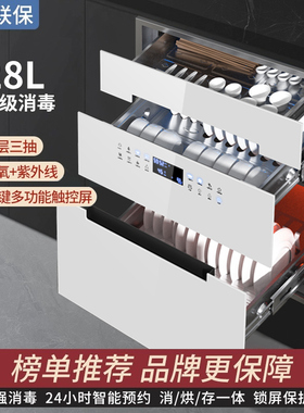 万宝嵌入式消毒柜家用小型厨房120L大容量家庭消毒碗柜2025新款