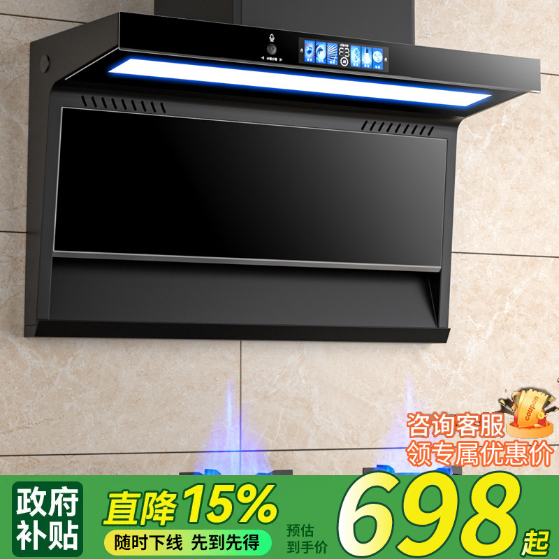 万宝油烟机家用厨房大吸力新款吸油机免拆洗脱排顶侧双吸抽油烟机