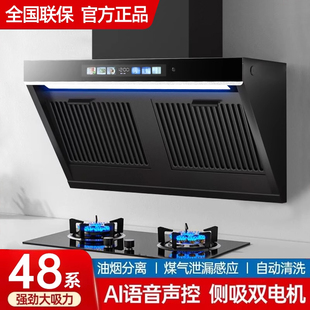 万宝大吸力抽油烟机厨房家用双电机侧吸小型吸油烟机以旧换新补贴