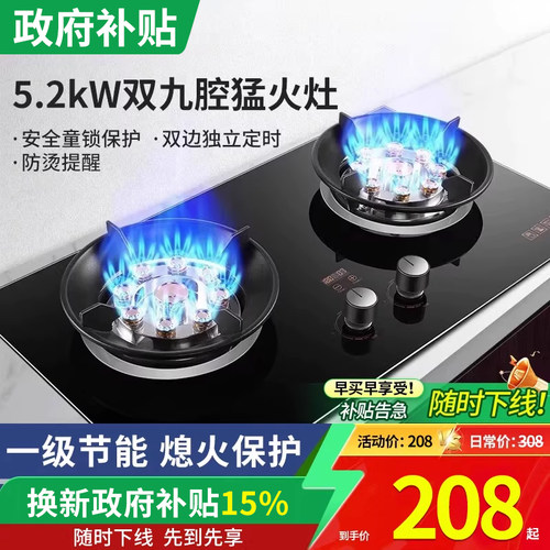 【上门安装】万宝燃气灶双灶